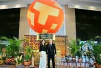 trip com group ve turkiye turizm tanitim ve gelistirme ajansinden stratejik ortaklik